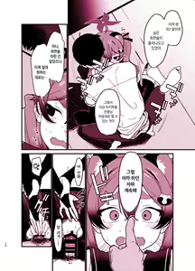 Page 13 of Michiru ni Oshioki Shite Ageru Hon | 미치루에게 벌을 주는 책 - preview thumbnail