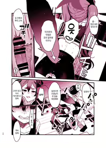 Page 15 of Michiru ni Oshioki Shite Ageru Hon | 미치루에게 벌을 주는 책 - preview thumbnail