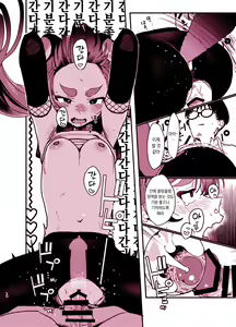 Page 17 of Michiru ni Oshioki Shite Ageru Hon | 미치루에게 벌을 주는 책 - preview thumbnail