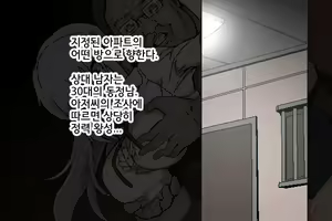 Page 115 of Nekama no Ore ga Seitenkan | 넷카마인 내가 성전환 - preview thumbnail