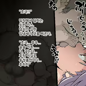 Page 128 of Nekama no Ore ga Seitenkan | 넷카마인 내가 성전환 - preview thumbnail