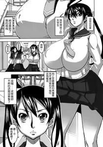 Page 108 of Chichiniku no Rakuin Bakunyuu ni kizamareta Etsuraku - preview thumbnail
