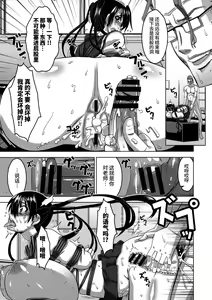 Page 123 of Chichiniku no Rakuin Bakunyuu ni kizamareta Etsuraku - preview thumbnail