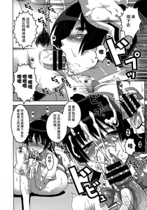 Page 157 of Chichiniku no Rakuin Bakunyuu ni kizamareta Etsuraku - preview thumbnail
