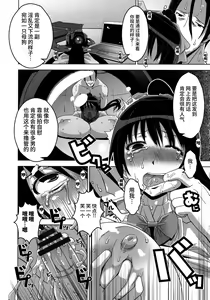 Page 161 of Chichiniku no Rakuin Bakunyuu ni kizamareta Etsuraku - preview thumbnail