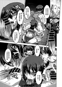 Page 57 of Chichiniku no Rakuin Bakunyuu ni kizamareta Etsuraku - preview thumbnail