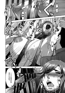 Page 72 of Chichiniku no Rakuin Bakunyuu ni kizamareta Etsuraku - preview thumbnail