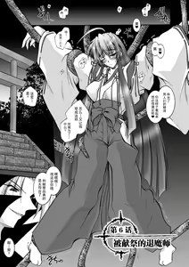 Page 103 of Matantei Toudou Shizuka no Inyou Jikenbo - preview thumbnail