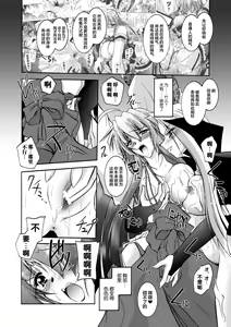 Page 106 of Matantei Toudou Shizuka no Inyou Jikenbo - preview thumbnail