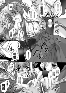 Page 107 of Matantei Toudou Shizuka no Inyou Jikenbo - preview thumbnail