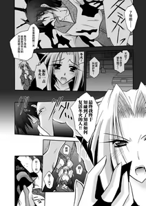 Page 114 of Matantei Toudou Shizuka no Inyou Jikenbo - preview thumbnail