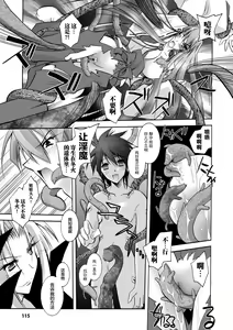Page 115 of Matantei Toudou Shizuka no Inyou Jikenbo - preview thumbnail