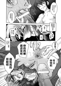 Page 122 of Matantei Toudou Shizuka no Inyou Jikenbo - preview thumbnail
