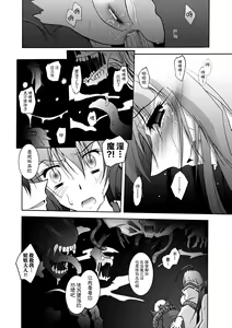 Page 128 of Matantei Toudou Shizuka no Inyou Jikenbo - preview thumbnail