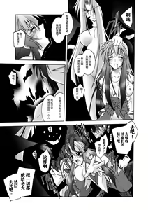 Page 129 of Matantei Toudou Shizuka no Inyou Jikenbo - preview thumbnail