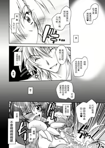Page 148 of Matantei Toudou Shizuka no Inyou Jikenbo - preview thumbnail