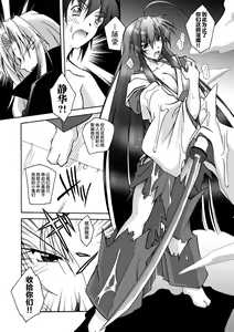 Page 151 of Matantei Toudou Shizuka no Inyou Jikenbo - preview thumbnail