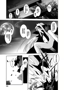 Page 155 of Matantei Toudou Shizuka no Inyou Jikenbo - preview thumbnail
