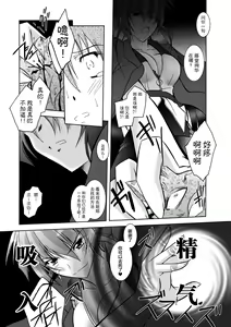 Page 159 of Matantei Toudou Shizuka no Inyou Jikenbo - preview thumbnail