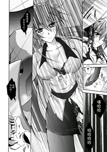 Page 18 of Matantei Toudou Shizuka no Inyou Jikenbo - preview thumbnail