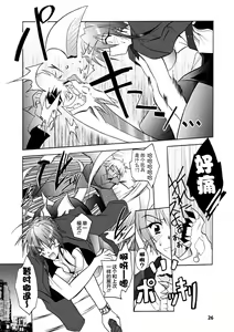Page 26 of Matantei Toudou Shizuka no Inyou Jikenbo - preview thumbnail