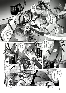 Page 32 of Matantei Toudou Shizuka no Inyou Jikenbo - preview thumbnail