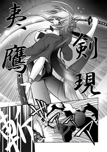 Page 37 of Matantei Toudou Shizuka no Inyou Jikenbo - preview thumbnail