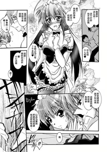 Page 41 of Matantei Toudou Shizuka no Inyou Jikenbo - preview thumbnail
