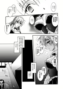 Page 43 of Matantei Toudou Shizuka no Inyou Jikenbo - preview thumbnail