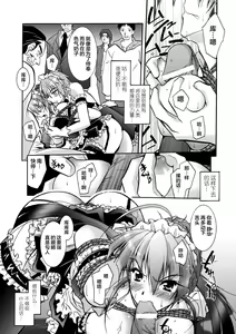 Page 47 of Matantei Toudou Shizuka no Inyou Jikenbo - preview thumbnail
