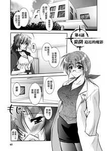 Page 63 of Matantei Toudou Shizuka no Inyou Jikenbo - preview thumbnail
