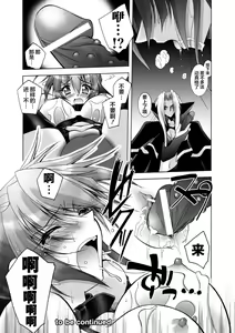 Page 82 of Matantei Toudou Shizuka no Inyou Jikenbo - preview thumbnail