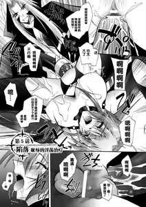 Page 83 of Matantei Toudou Shizuka no Inyou Jikenbo - preview thumbnail