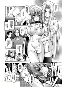 Page 90 of Matantei Toudou Shizuka no Inyou Jikenbo - preview thumbnail
