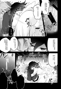 Page 11 of Aisare Benki no (Hi) Nichijou Seikatsu - preview thumbnail