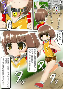 Page 2 of Haiboku Sennou Heroine Cat Suit-Chan - preview thumbnail
