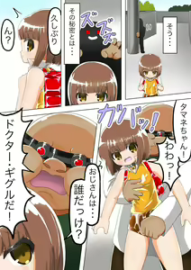 Page 3 of Haiboku Sennou Heroine Cat Suit-Chan - preview thumbnail