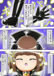 Page 8 of Haiboku Sennou Heroine Cat Suit-Chan - preview thumbnail