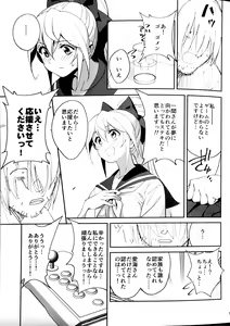 Page 13 of Sewayaki na Osananajimi ga Dame Neet Aniki ni NTRreta Hanashi - preview thumbnail