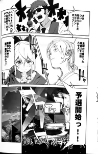 Page 18 of Sewayaki na Osananajimi ga Dame Neet Aniki ni NTRreta Hanashi - preview thumbnail