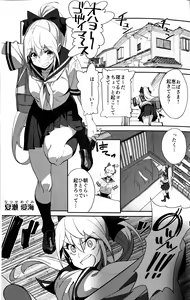 Page 2 of Sewayaki na Osananajimi ga Dame Neet Aniki ni NTRreta Hanashi - preview thumbnail
