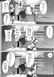 Page 22 of Sewayaki na Osananajimi ga Dame Neet Aniki ni NTRreta Hanashi - preview thumbnail