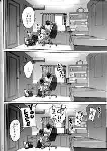 Page 24 of Sewayaki na Osananajimi ga Dame Neet Aniki ni NTRreta Hanashi - preview thumbnail