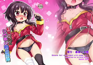 Page 27 of Kouma no Musume to Ikenai Shouhin Kaihatsu - preview thumbnail