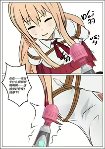 Page 11 of Kidnapping Umaru-chan! - preview thumbnail