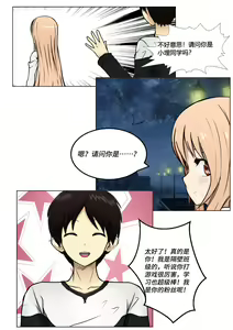 Page 2 of Kidnapping Umaru-chan! - preview thumbnail