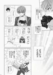 Page 19 of Dual zero Trick - preview thumbnail