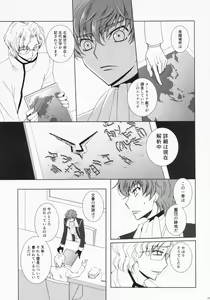 Page 20 of Dual zero Trick - preview thumbnail