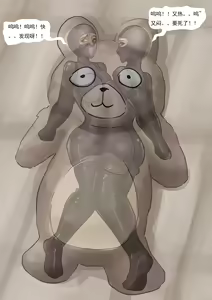 Page 12 of Bondage Compilation From Brain Storming 01 - preview thumbnail