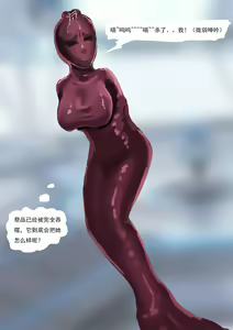 Page 24 of Bondage Compilation From Brain Storming 01 - preview thumbnail